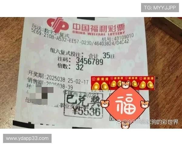 福彩开奖2025135期最新中奖号码已公布